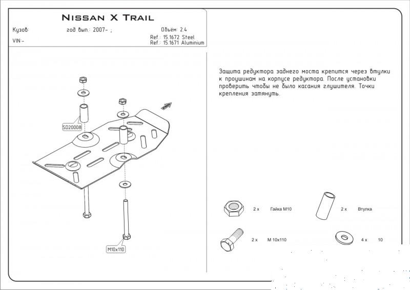 X-Trail